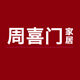周喜门家居店 店铺LOGO