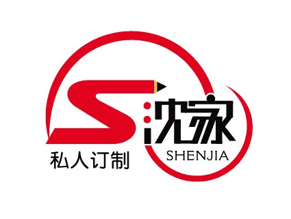 知允文具私人订制