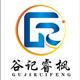 谷记睿枫磁业 店铺LOGO