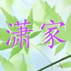 潇家净化耗材 店铺LOGO