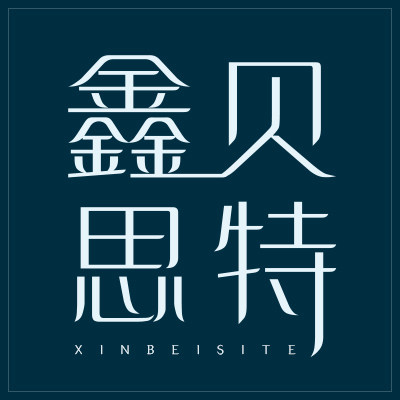 鑫贝思特家居官方店