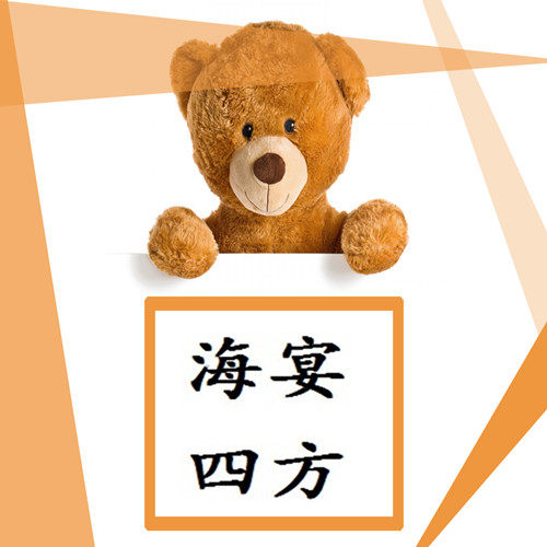 海宴四方调味品批发企业店