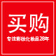 买购总商行