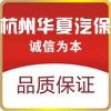 杭州华夏工具