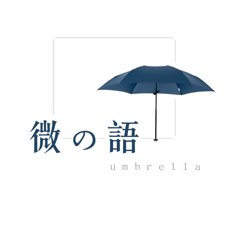 微之语