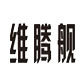 林玺塑料五金有限公司