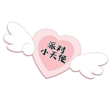 派对小天使 店铺LOGO