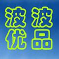 波波优品 店铺LOGO
