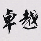 卓越外设 店铺LOGO