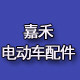 石栏电子