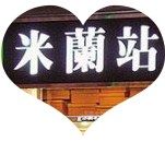 印象之恋