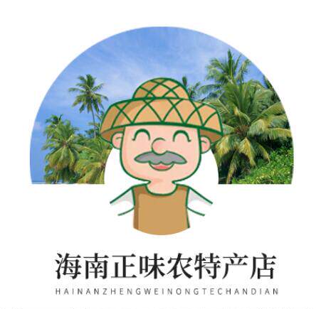 海南正味农特产店