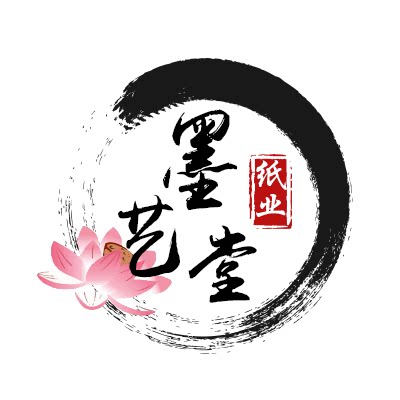 墨艺堂纸业