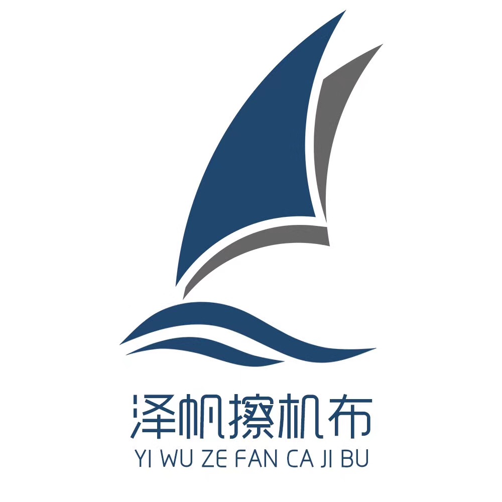 义乌市阿曼工业擦机布
