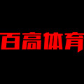 百高体育BGSL足球装备店
