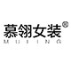 慕翎大码女装 ML家定制大码女装