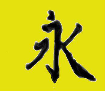 东莞永升 店铺LOGO
