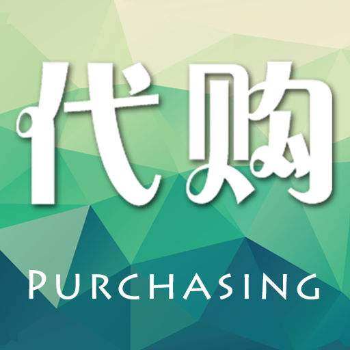 会员店优品非凡代购