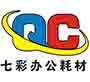 已降权七彩办公耗材批发