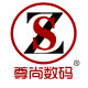 尊尚数码港基电