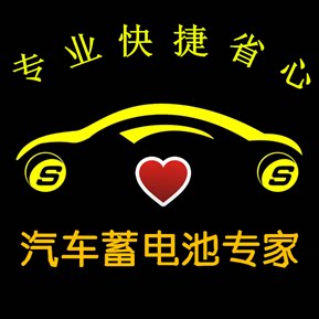成都汽车蓄电池   实体店