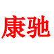 双萱家纺