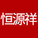 恒源祥梓峰裤袜店