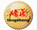 大城县腾晟密封制品厂