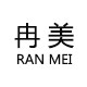 冉美ranmei