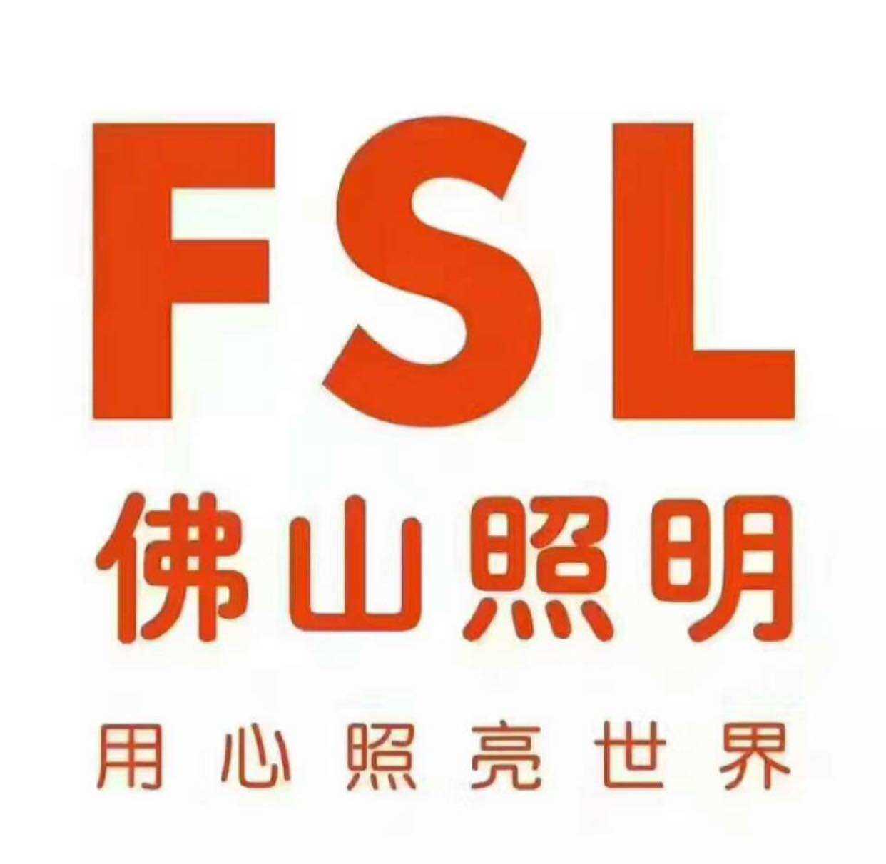 佛山照明营销中心店企业店
