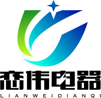 恋伟电器 店铺LOGO