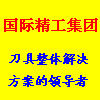 国际精工商城