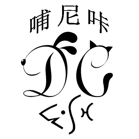 哺尼咔