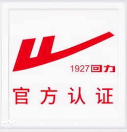 闽 祥 回 力 店