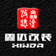 鑫达汽车改装店