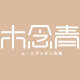 木念青家居生活馆