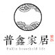 普鑫家居生活馆