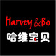 哈维宝贝 店铺LOGO