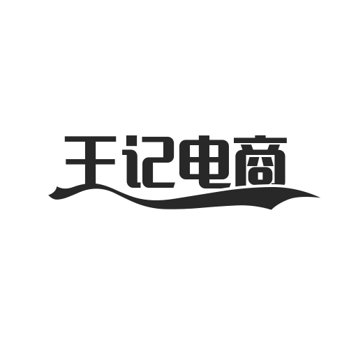 王记珠宝玉石专业加工店