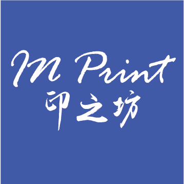 印之坊