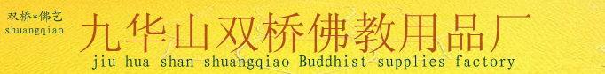 双桥绣品