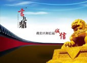 上海鑫华