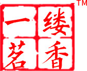 一缕茗香花茶店