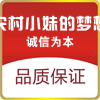 农村小妹的梦想