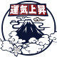 运气上升工作室
