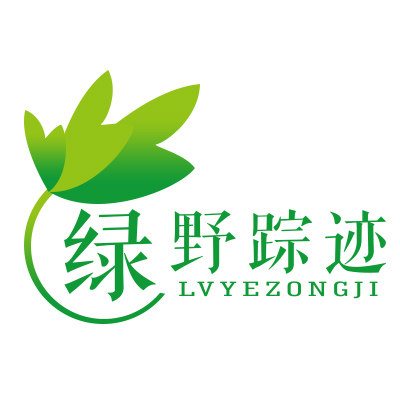 绿野踪迹
