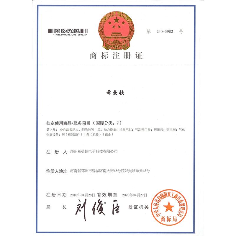 希曼顿电子电器