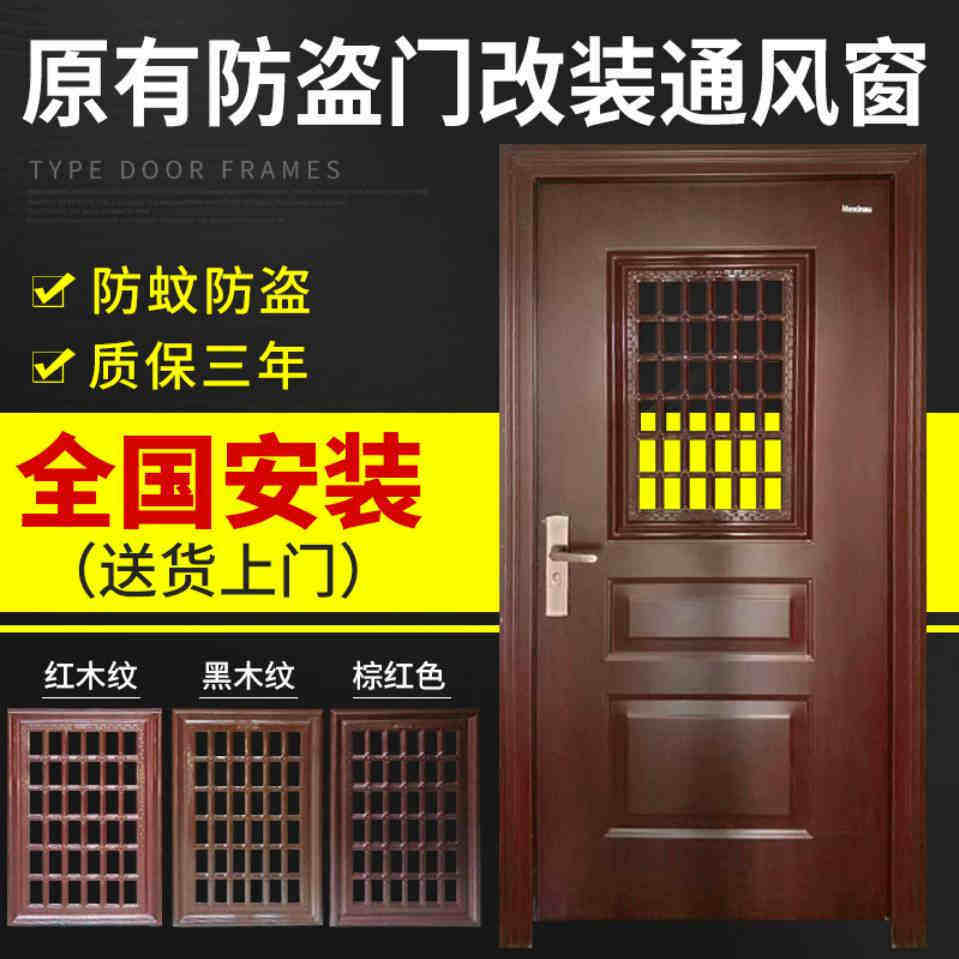 凯颐鑫通风窗北京办事处