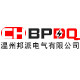 温州邦派电气有限公司企业店