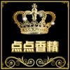 五年老店 售后无忧 点点数码